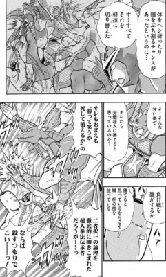 キン肉マン 41話 ぬるま湯温泉