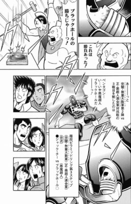 キン肉マン 47話 ぬるま湯温泉