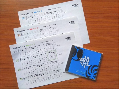 秩父楽譜効果