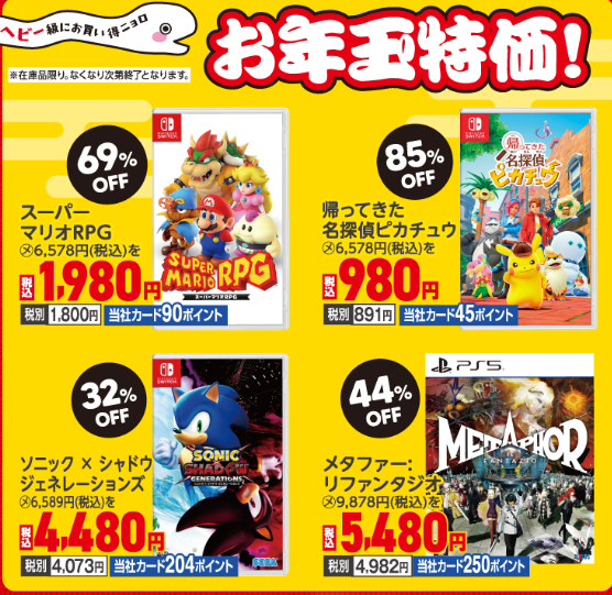 スクリーンショット 2025-01-01 122214