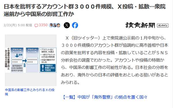 スクリーンショット 2026-02-23 233148