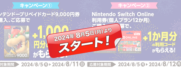 スクリーンショット 2024-08-02 190347