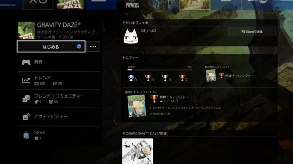 20160815-ps4-02