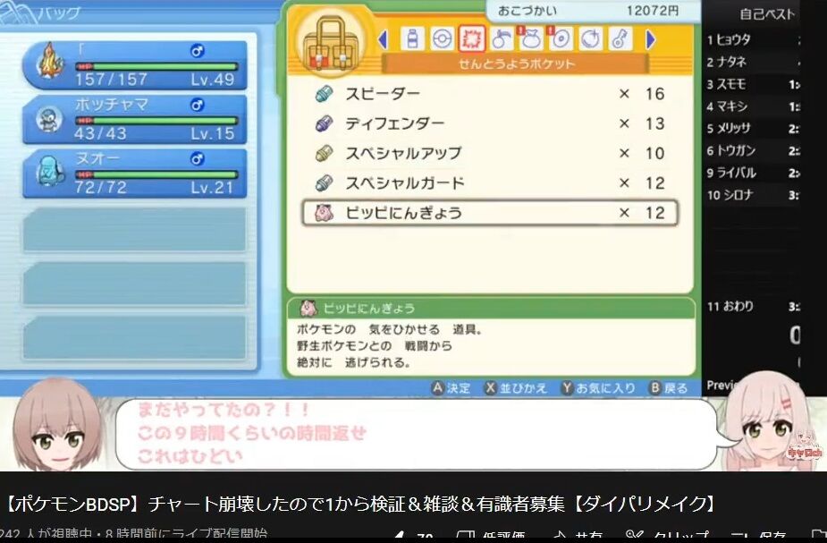 朗報 ダイパリメイク ピッピ人形で全バトルスキップ可能に 実況者 このゲーム壊れちゃった