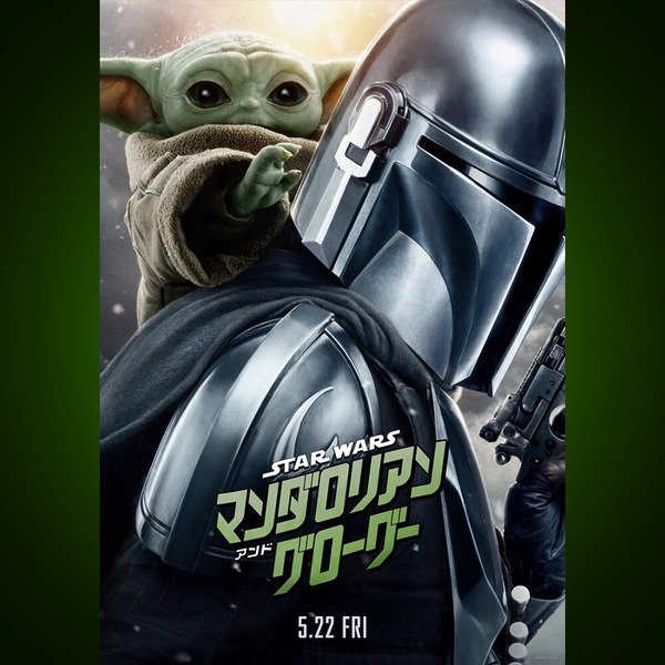 20260217_01_1x1_mandalorian-grogu_01_b3df2c50