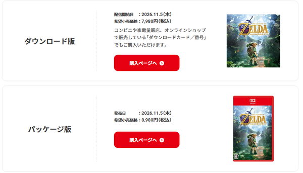 スクリーンショット 2026-09-09 142818