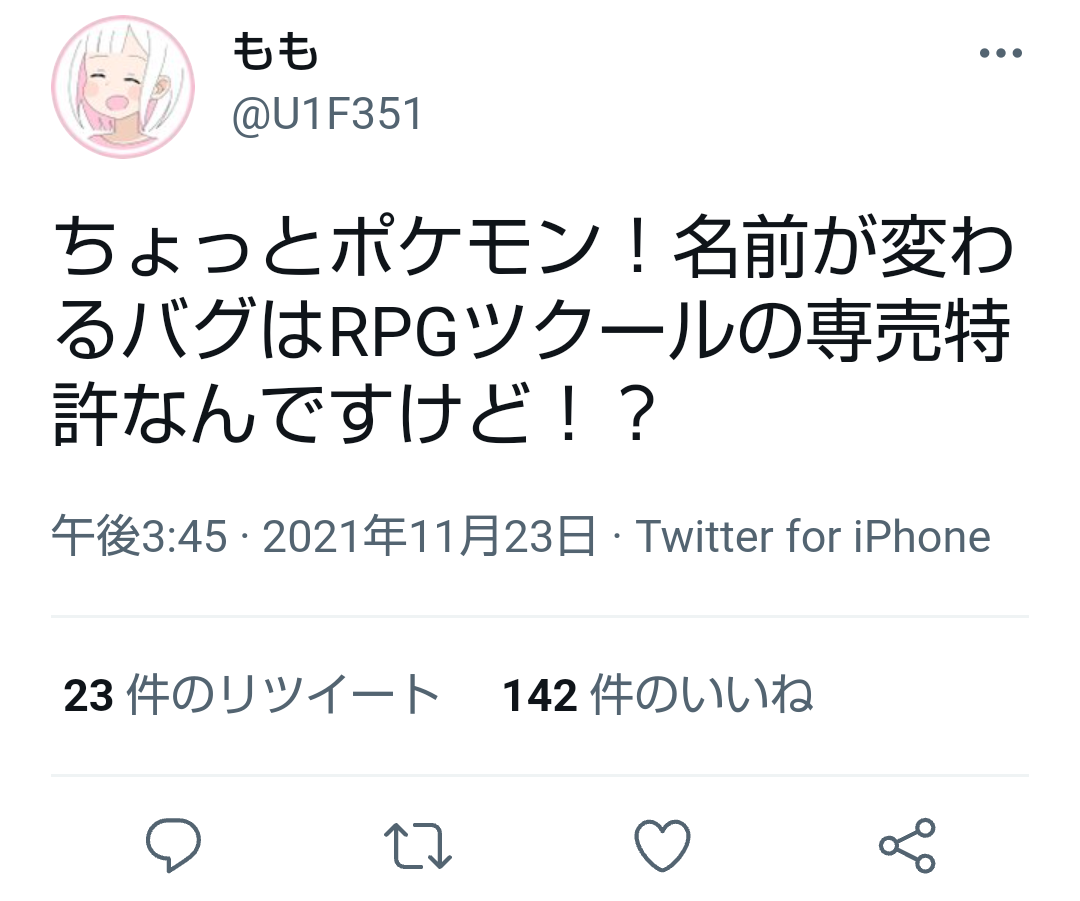 Rpgツクールももちゃん ダイパリメイクに苦言を呈してしまう Rpgツクールももちゃん ダイパリメイクに苦言を呈してしまう