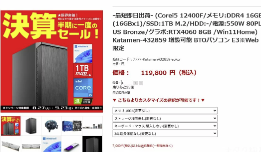 スクリーンショット 2024-09-12 141752