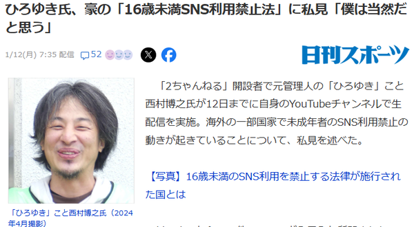 スクリーンショット 2026-01-13 181741