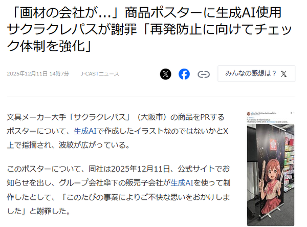 スクリーンショット 2025-12-13 001850