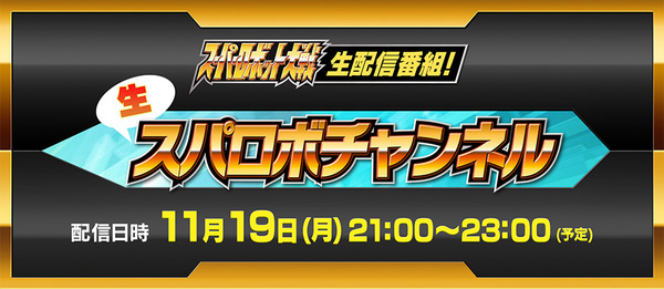 logo_suparobo_channel