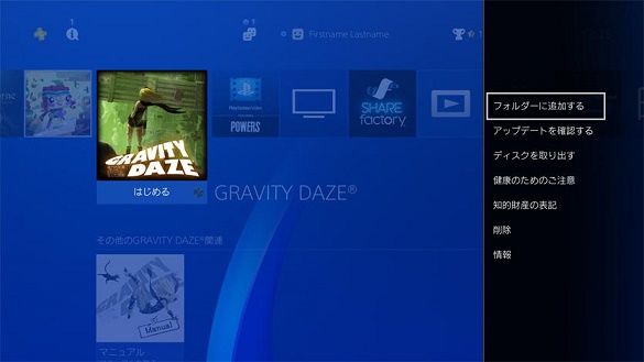 20160815-ps4-04