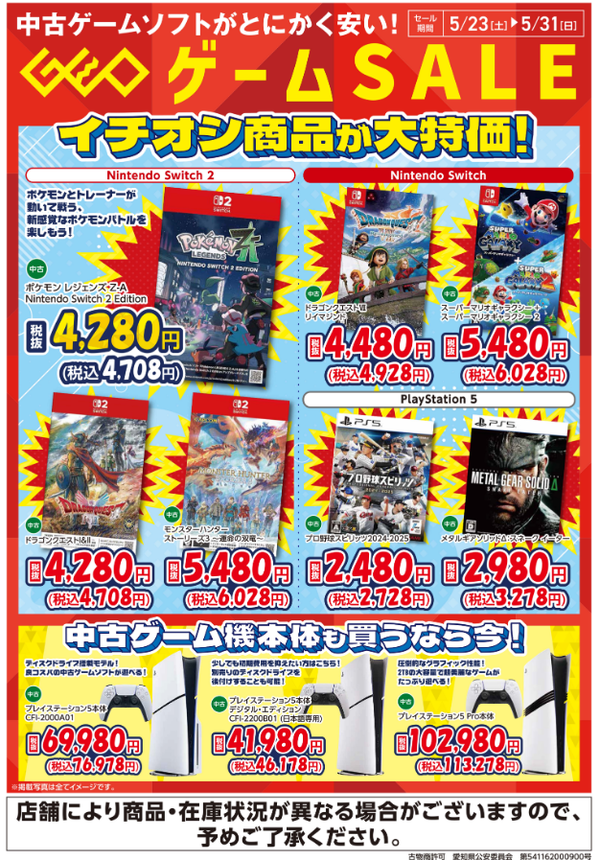 スクリーンショット 2026-05-23 225653