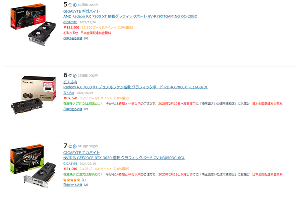 スクリーンショット 2025-02-18 001612