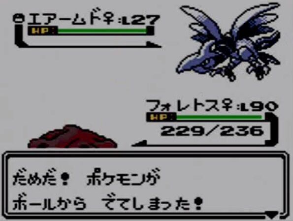 ポケモン金銀で野生のエアームド見たときの衝撃ｗｗｗｗｗ