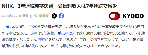 スクリーンショット 2026-06-24 104246