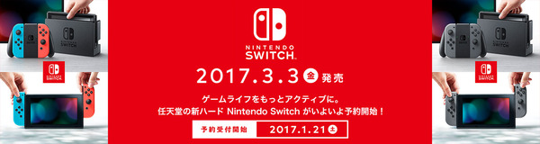 switch_img01