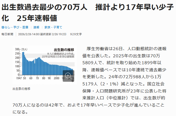 スクリーンショット 2026-02-27 022925
