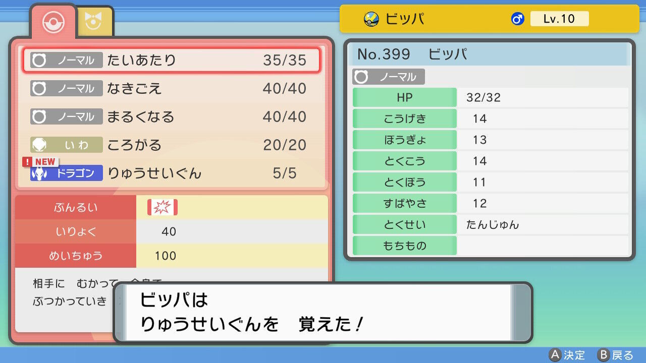 ダイパリメイクさん どんなポケモンにも好きな技覚えさせる方法が見つかりバランス崩壊するｗｗｗｗｗｗｗｗｗ