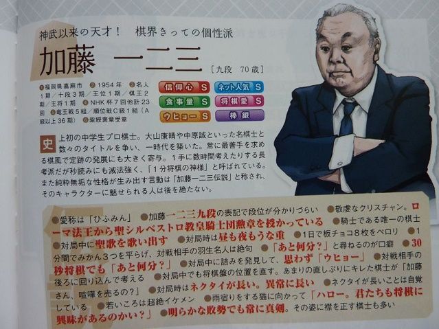 katoudensetsu