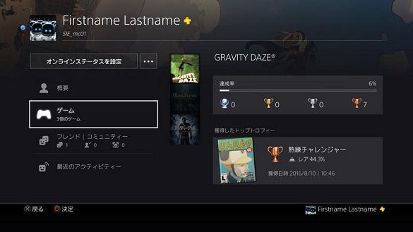 20160815-ps4-03