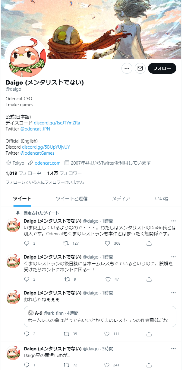 ゲーム開発者daigoさん 私はメンタリストでもミュージシャンでもありません Daigo多すぎ問題 ゲーム開発者daigoさん 私はメンタリストでもミュージシャンでもありません Daigo多すぎ問題