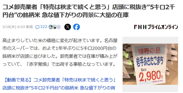スクリーンショット 2026-03-27 034931
