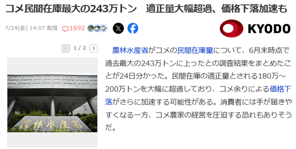スクリーンショット 2026-07-25 142443