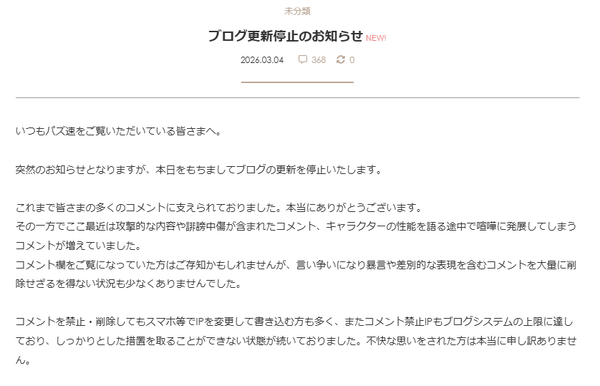 スクリーンショット 2026-03-04 182443