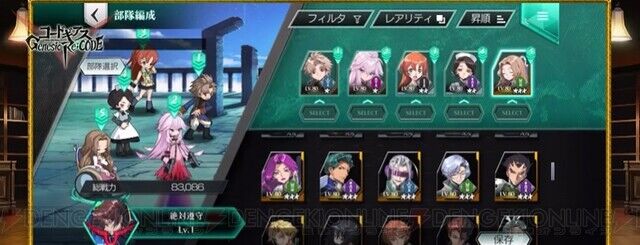 悲報 コードギアスのソシャゲさん 明らかにヤバそうな雰囲気 悲報 コードギアスのソシャゲさん 明らかにヤバそうな雰囲気