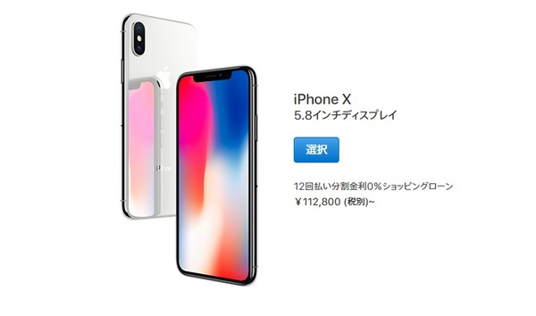 iphone-x-gallery1-2017