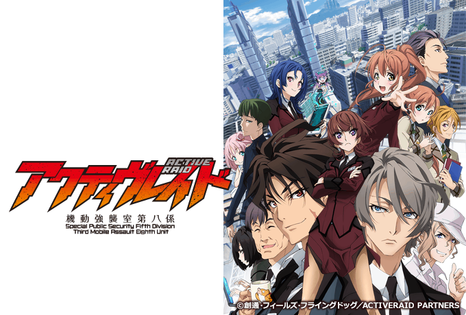 activeraid