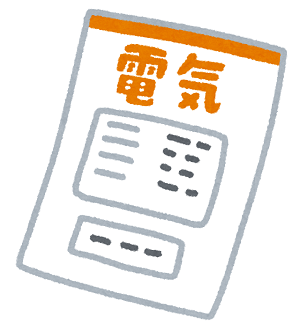 seikyusyo_denki