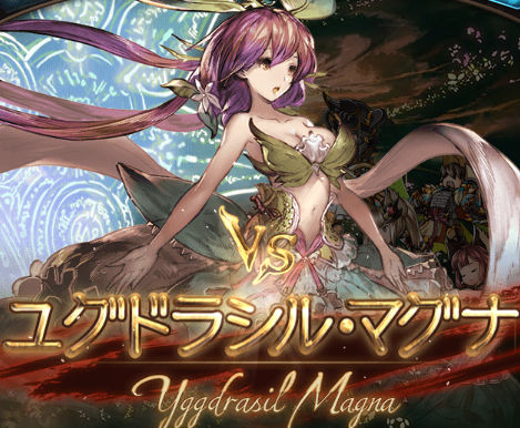 granblue0828-01