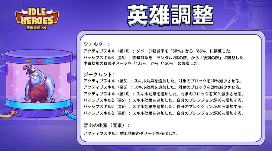 アイドルヒーローズ ウォルターとジークムントが強化 Idleheroes アイドルヒーローズ速報 攻略まとめ アイドルヒーローズ ウォルターとジークムントが強化 Idleheroes アイドルヒーローズ速報 攻略まとめ