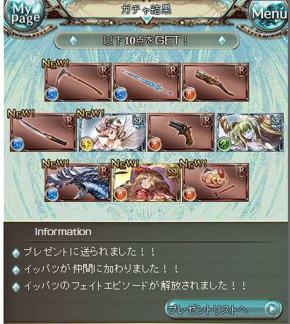 granblue0828-01