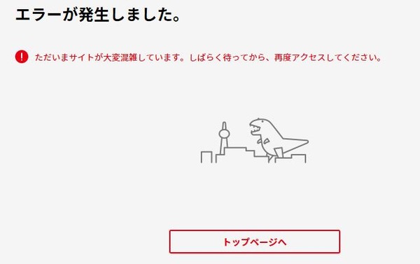 nintendogodzilla2