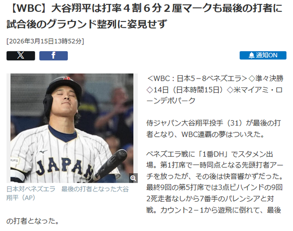 スクリーンショット 2026-03-15 153215