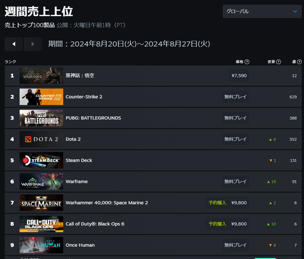 スクリーンショット 2024-08-30 114321