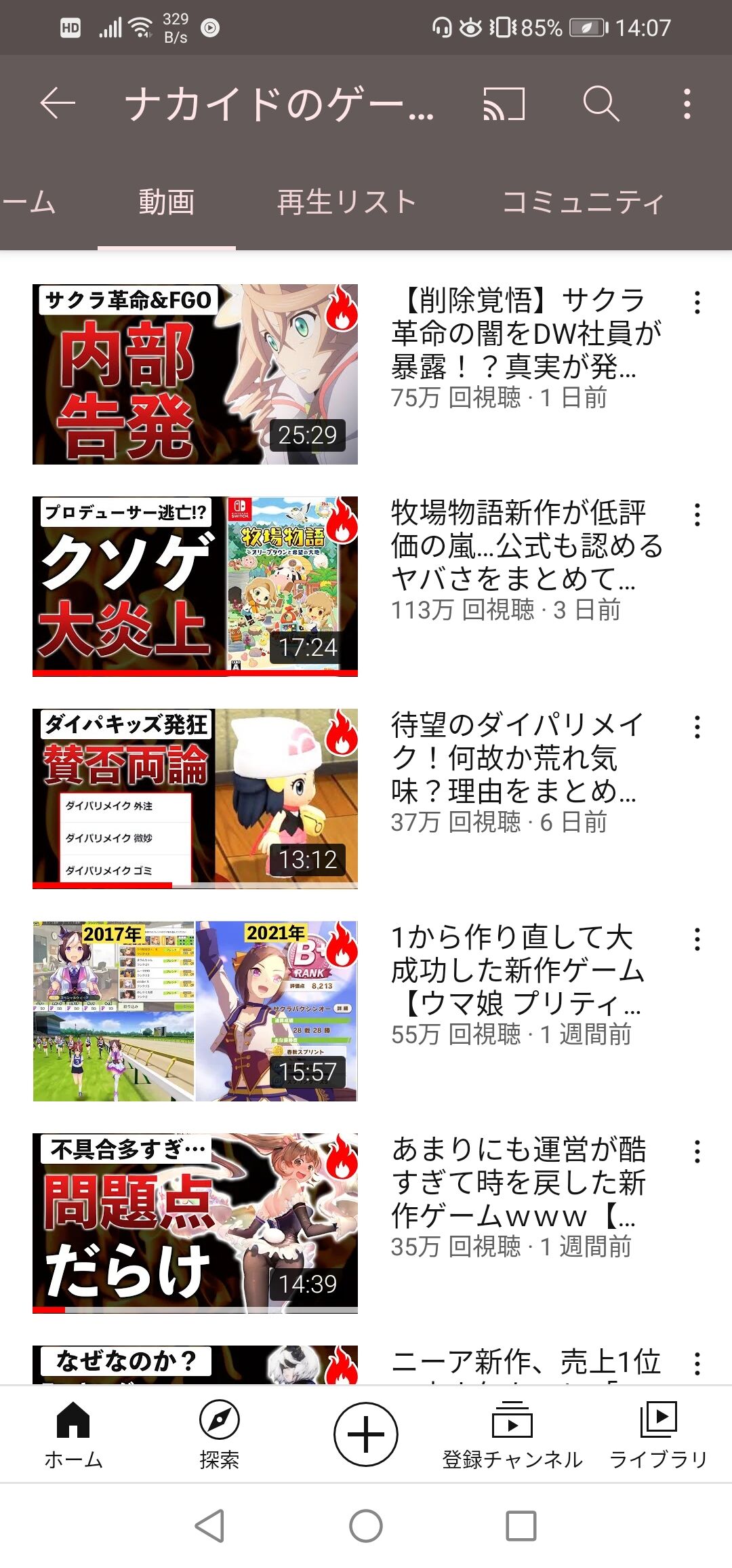 悲報 牧場物語炎上まとめ動画100万再生突破してしまう 悲報 牧場物語炎上まとめ動画100万再生突破してしまう