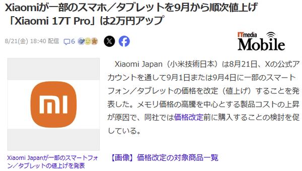 スクリーンショット 2026-08-22 023205