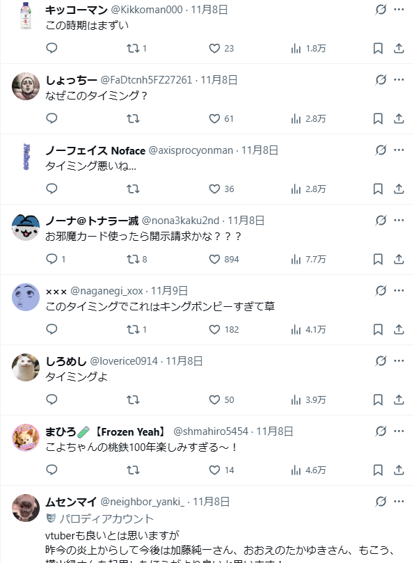 スクリーンショット 2025-11-11 134202