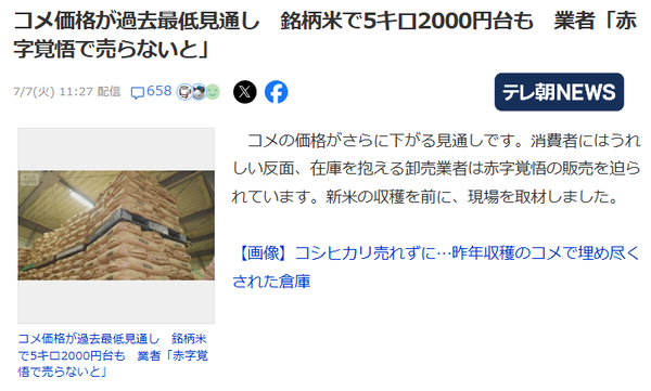 スクリーンショット 2026-07-07 191746