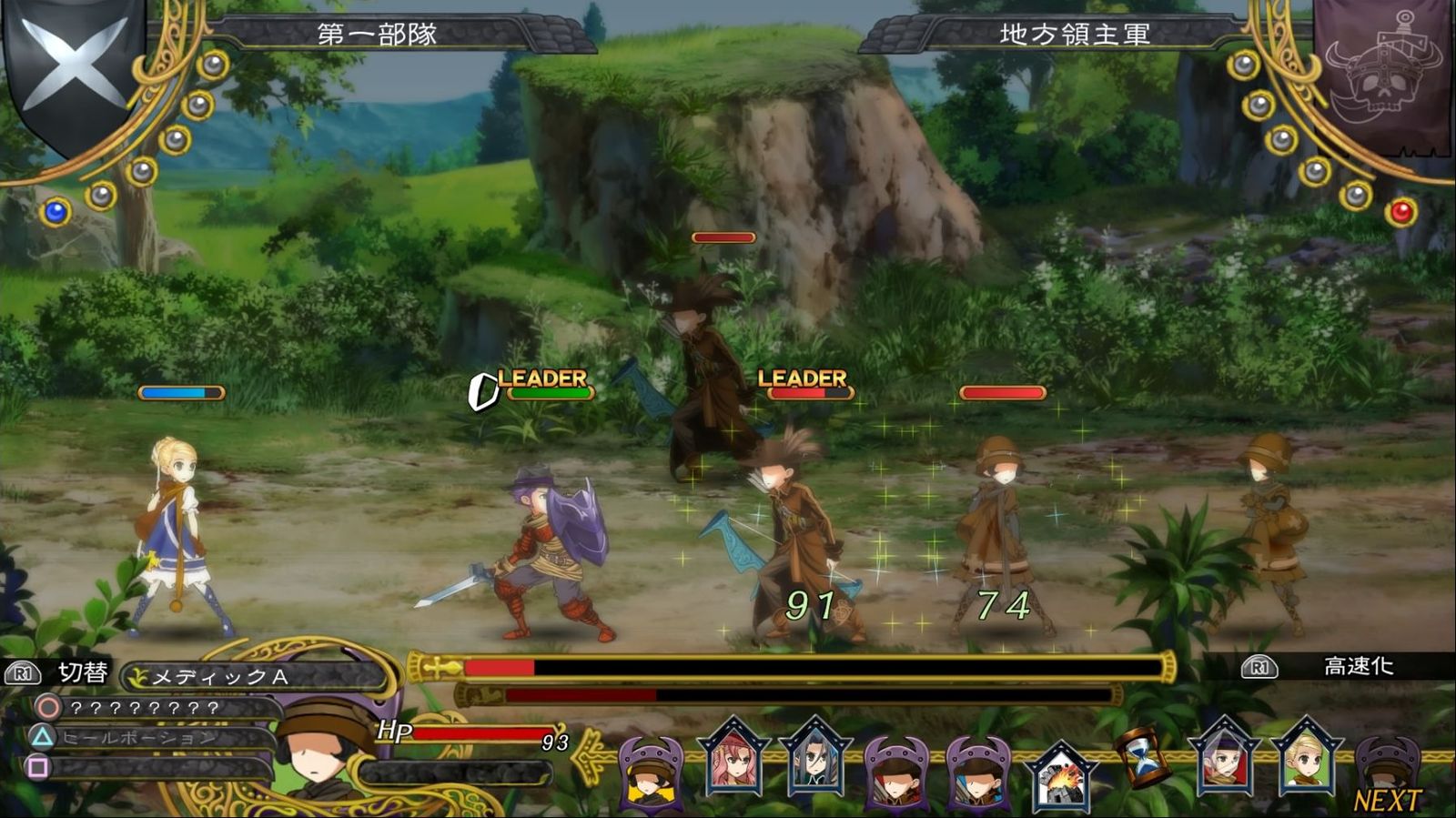 Y速報【グランキングダム】このゲーム面白い?評価・感想コメントコメントする
