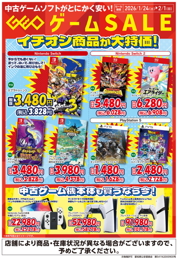 スクリーンショット 2026-01-24 035701