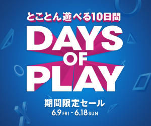 20170607-daysofplay-01 (1)