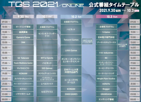 sleep_inemuri_reclining_chair_man