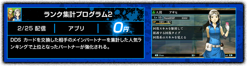 ranking2
