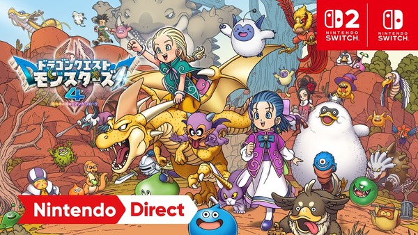 『ドラクエモンスターズ4 枯れ木の国のビアンカ・フローラ』2026年12月3日発売決定！！のサムネイル