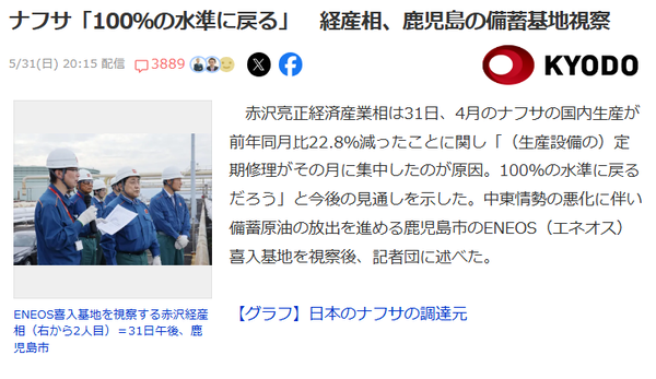 スクリーンショット 2026-06-02 195907